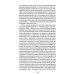 Братья Карамазовы. В 2 т. Т. 1