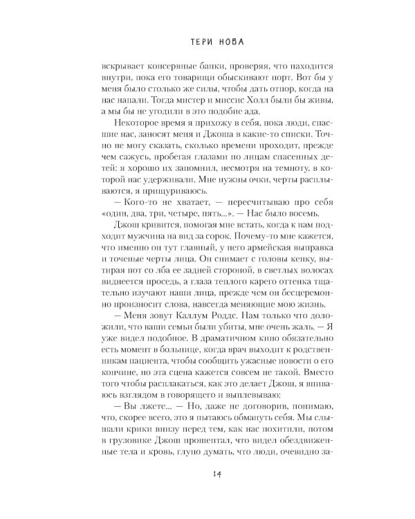 Обратная перспектива