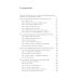 Революционный темперамент. Париж в 1748-1789 годах