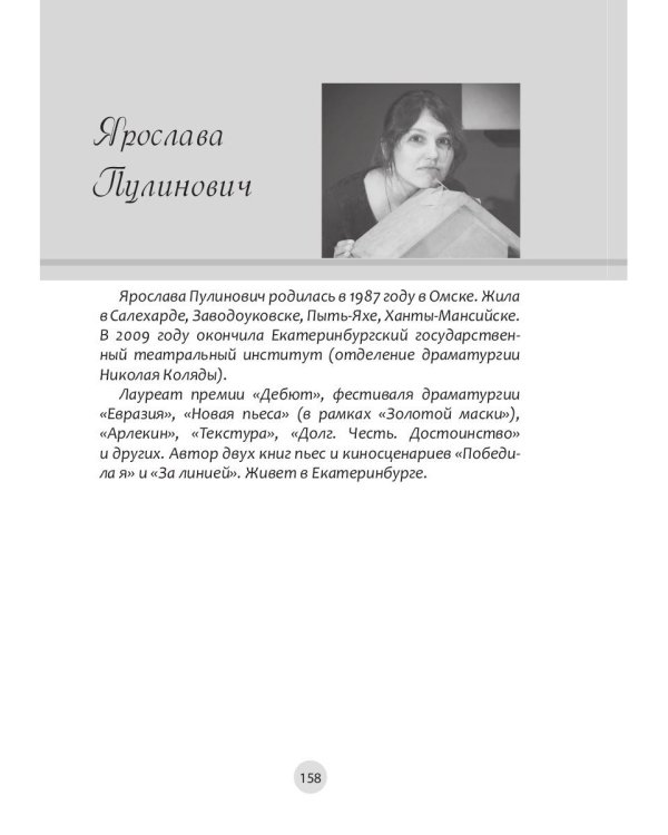 Традиции и авангард. Вып. № 2 (9), 2021
