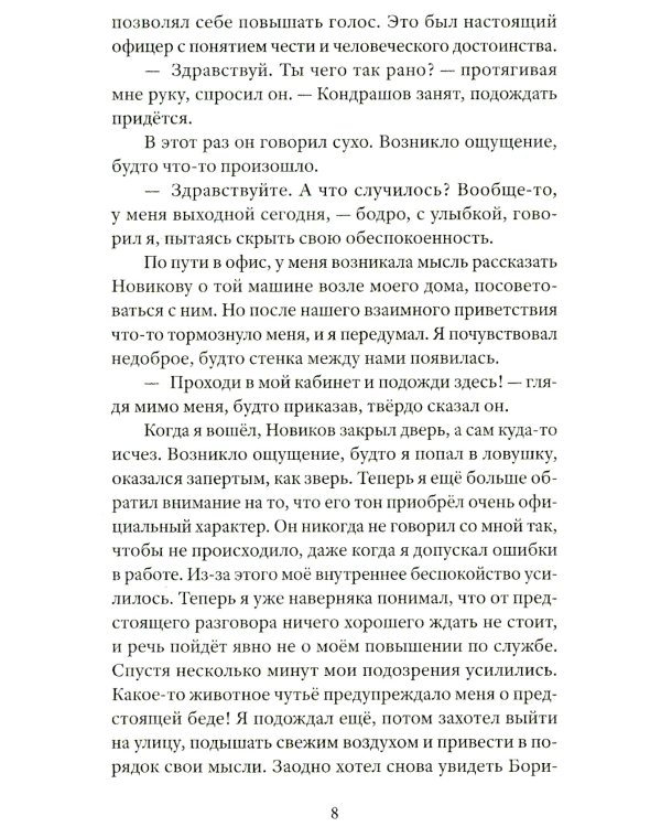 Рай беспредела. "Святые" 90-е глазами очевидцев