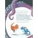 Друзья-динозаврики. Гигантский осьминог: книжка-картинка