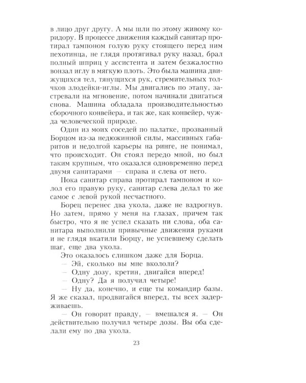 Каска вместо подушки. Воспоминания морского пехотинца США о войне на Тихом океане