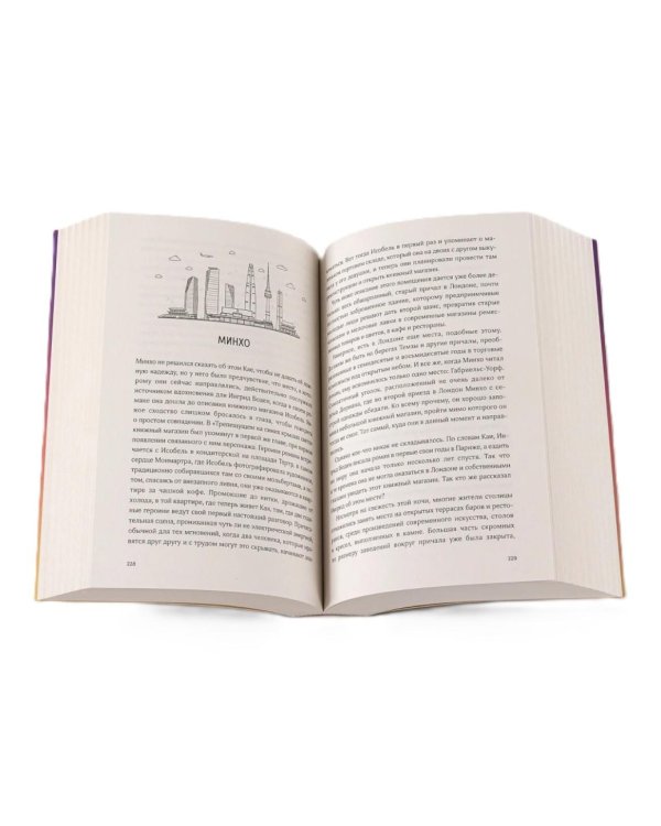 Дополнительное изображение книги «Чтобы лето не кончалось (комплект в 3 кн.: Кулачок; Книжный клуб в облаках; Сыщики с Нанкин-Роуд)»