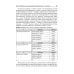 Ожирение. Современный взгляд на патогенез и терапию: Учебное пособие Ожирение. Современный взгляд на патогенез и терапию: Учебное пособие