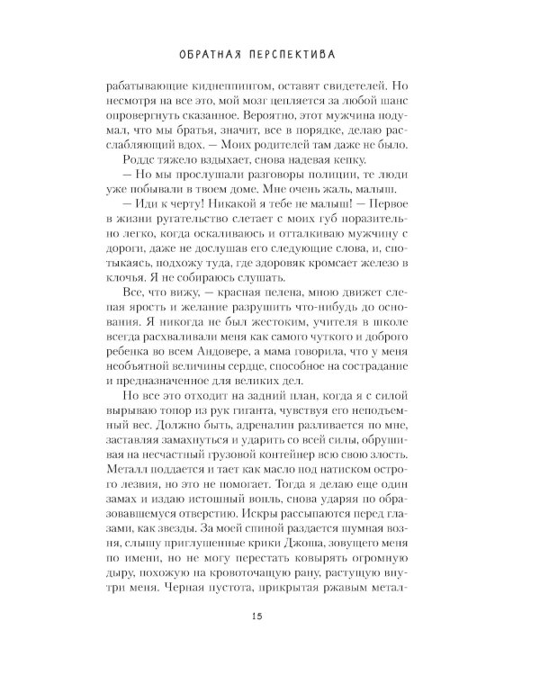 Обратная перспектива