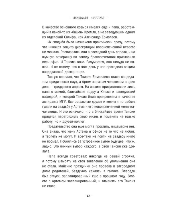 Круиз на краю бездны