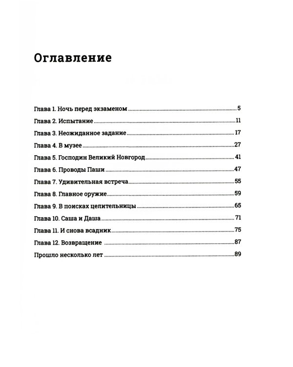 Чудеса начинаются!