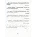 Мудрые мысли о медицине и врачевании / Sententie de Medicina: изречения, афоризмы, цитаты. 4-е изд., доп