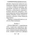Акафист святому великомученику и целителю Пантелеимону Акафист святому великомученику и целителю Пантелеимону