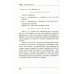 Математическая логика: Дополнительные главы. 5-е изд