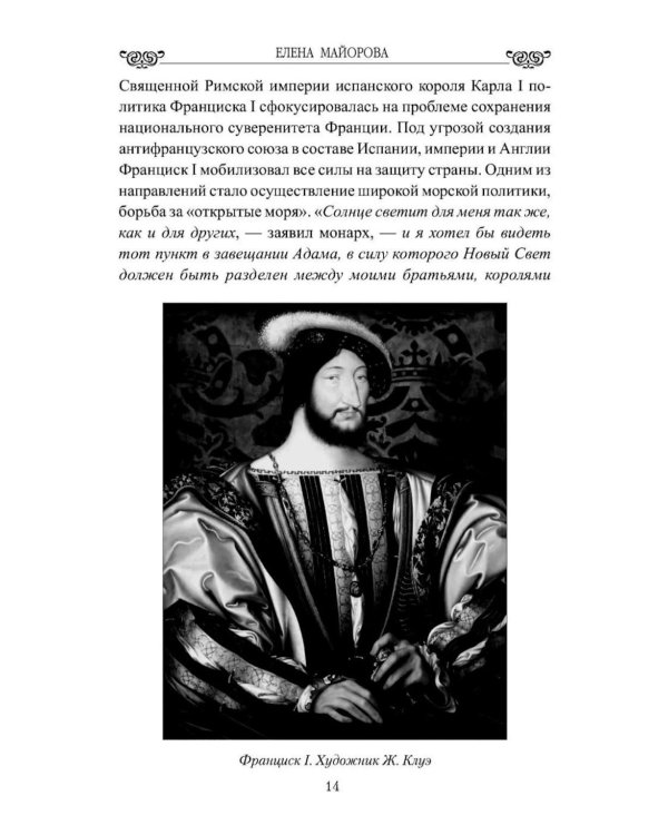 Дополнительное изображение книги «Женский султанат»