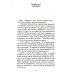 Берегитесь, адептка Тайлэ! или Как уберечь инкуба Кн. 2. Т. 1