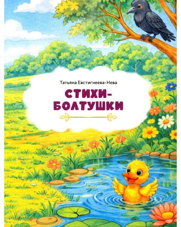 Дополнительное изображение книги «Первая книга малыша-2»