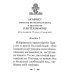Акафист святому великомученику и целителю Пантелеимону Акафист святому великомученику и целителю Пантелеимону