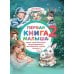 Дополнительное изображение книги «Первая книга малыша-2»