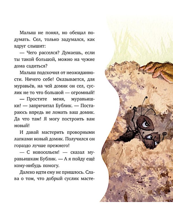 Мой дедушка самый лучший