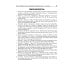 Ожирение. Современный взгляд на патогенез и терапию: Учебное пособие Ожирение. Современный взгляд на патогенез и терапию: Учебное пособие