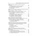 Ожирение. Современный взгляд на патогенез и терапию: Учебное пособие Ожирение. Современный взгляд на патогенез и терапию: Учебное пособие