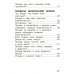 Окружающий мир. 1 кл. В 2 ч. Ч. 2. Тетрадь для тренировки и самопроверки. 9-е изд., перераб. и доп