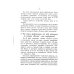 Конец Польши и Суворов. (репринтное изд. 1900 г.)