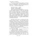 Тропа мудрости. Сиддхартха. 3-е изд