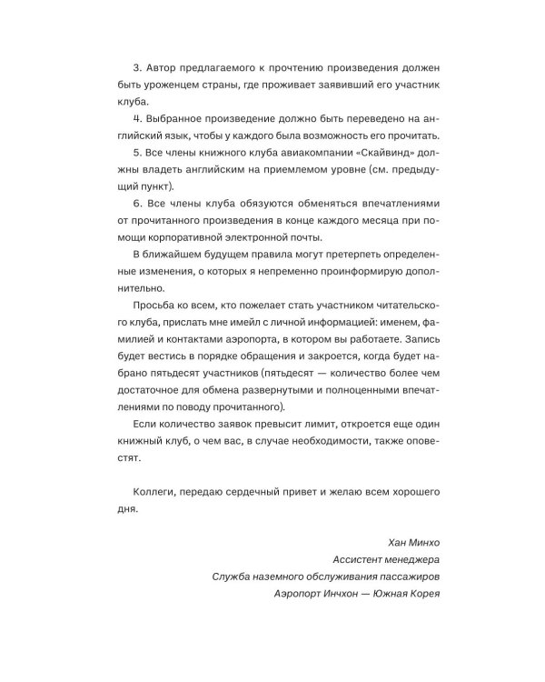 Дополнительное изображение книги «Чтобы лето не кончалось (комплект в 3 кн.: Кулачок; Книжный клуб в облаках; Сыщики с Нанкин-Роуд)»