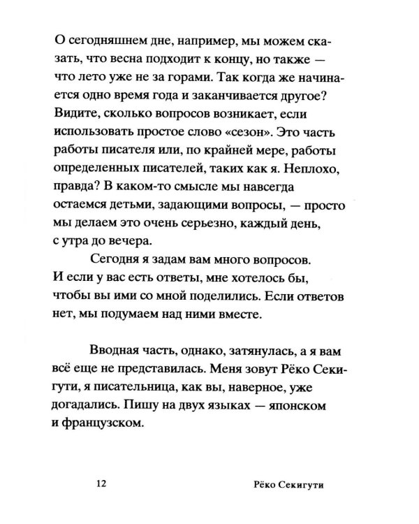 Земля - это один большой котел
