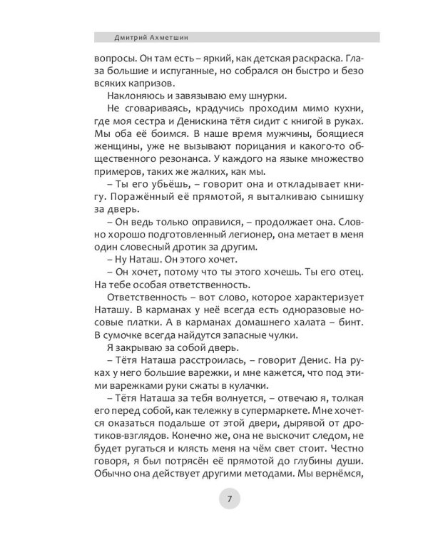 Традиции и авангард. Вып. № 2 (9), 2021