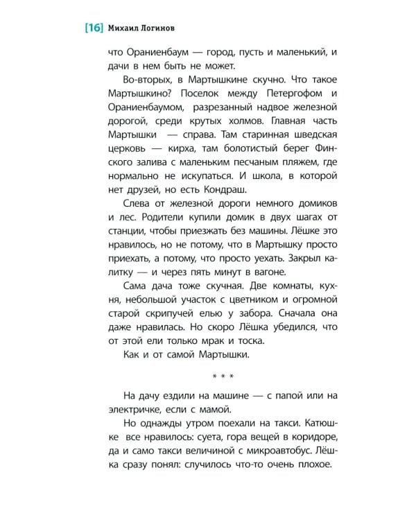 Дополнительное изображение книги «Приключения по контракту: повесть»