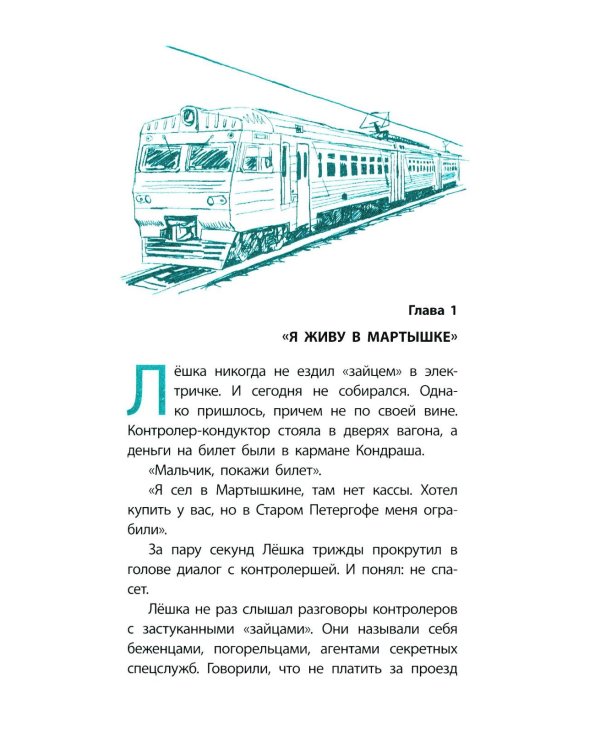 Дополнительное изображение книги «Приключения по контракту: повесть»