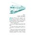 Дополнительное изображение книги «Приключения по контракту: повесть»