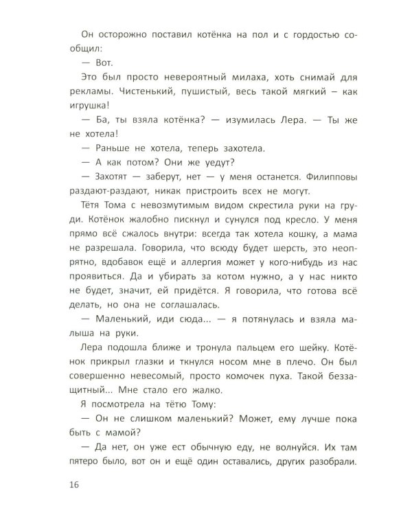 Тайны поселка Кукушкино, или Мы все немного инопланетяне