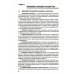 Высшее образование: Бакалавриат Теория государства и права: Учебник