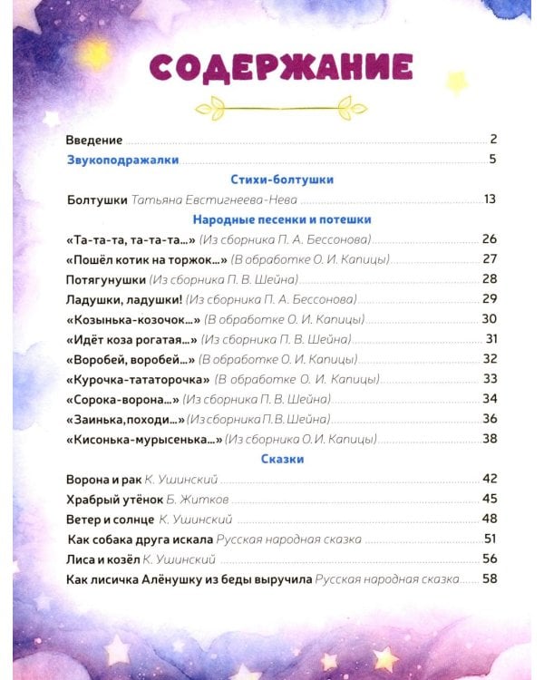Дополнительное изображение книги «Первая книга малыша-2»