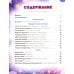 Дополнительное изображение книги «Первая книга малыша-2»
