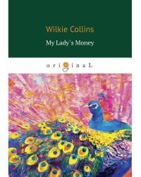 My Lady`s Money = Деньги Миледи: на англ.яз