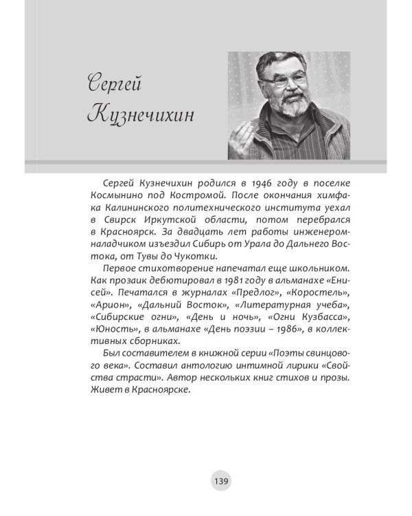 Традиции и авангард. Вып. № 2 (9), 2021