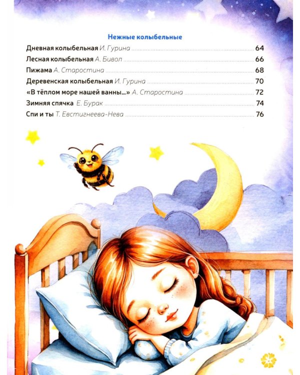 Дополнительное изображение книги «Первая книга малыша-2»