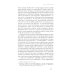 Революционный темперамент. Париж в 1748-1789 годах