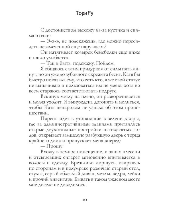 Ты пожалеешь