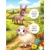 Дополнительное изображение книги «Первая книга малыша-2»