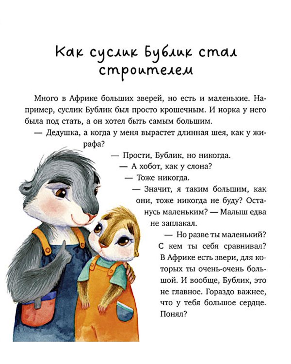 Мой дедушка самый лучший