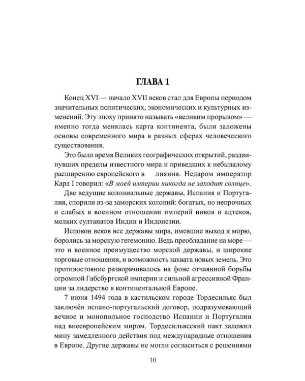Дополнительное изображение книги «Женский султанат»