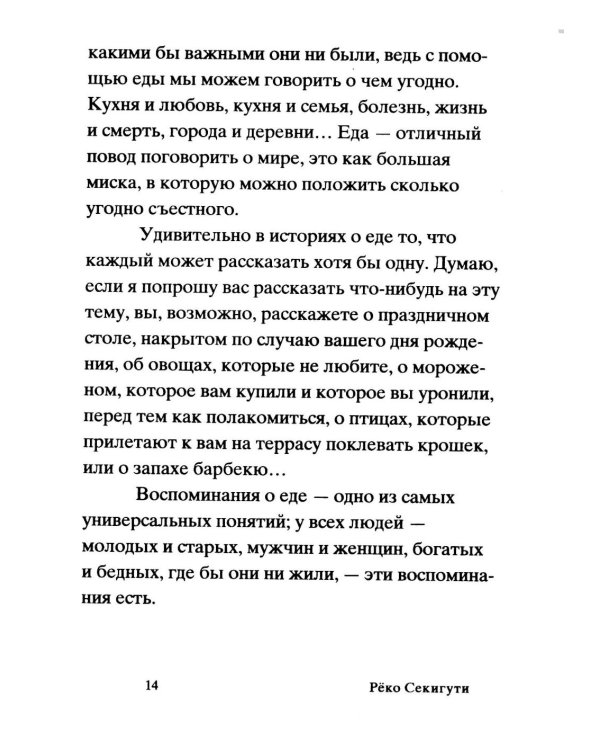 Земля - это один большой котел