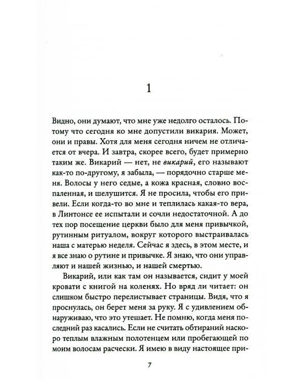 Горький апельсин (обл.)