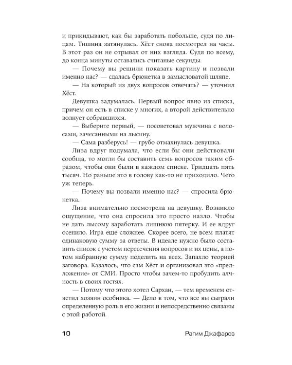 Картина Сархана