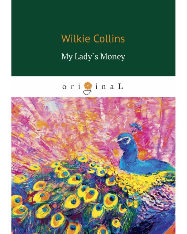 My Lady`s Money = Деньги Миледи: на англ.яз