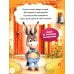 Дополнительное изображение книги «Первая книга малыша-2»