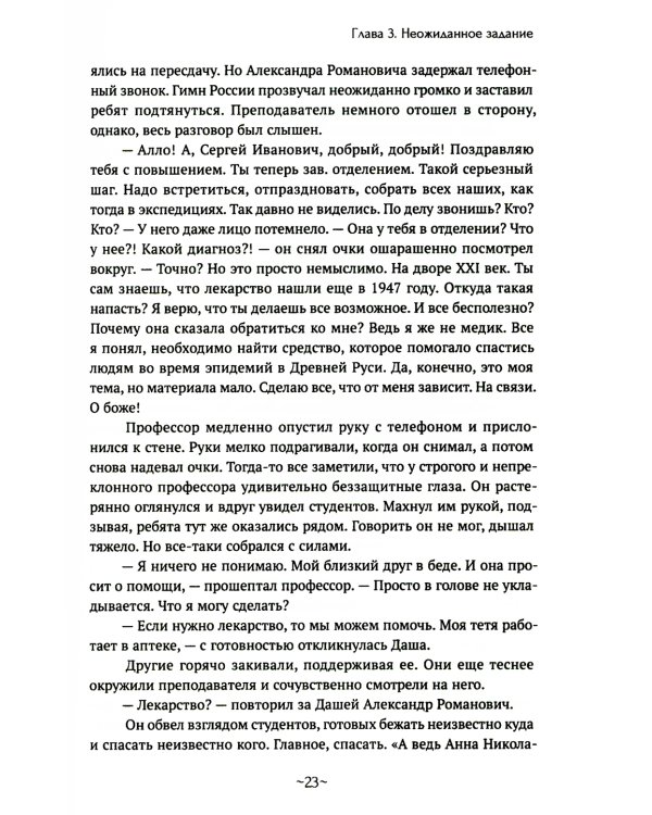 Чудеса начинаются!